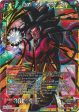 SS4 Son Goku, a Heartfelt Plea (BT8-110) [Revision Pack 2020] For Cheap