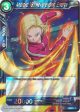 Android 18, Neverending Energy (DB2-037) [Divine Multiverse] Online